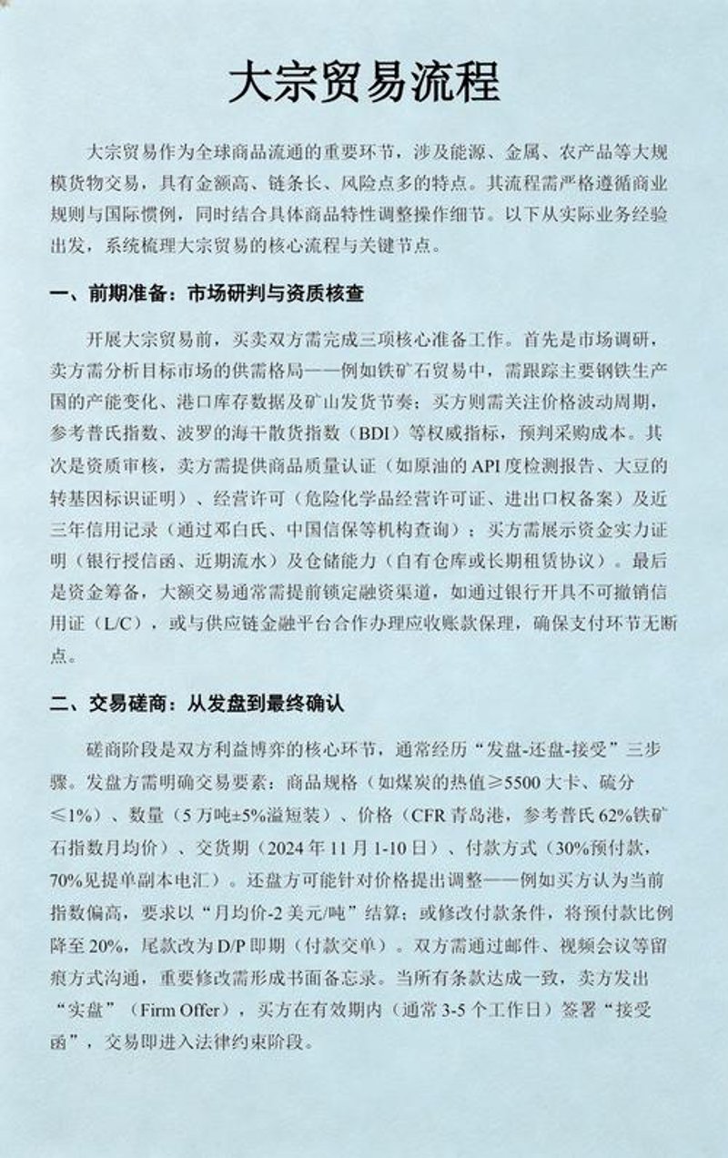 货物进出口：市场风云与企业机遇